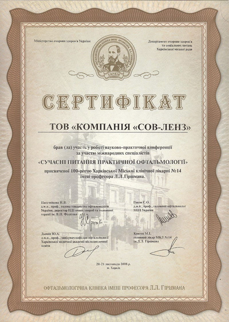 girshmana-charkov_b.jpg